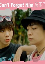 I Can't Forget Him Hong Kong Movie photo