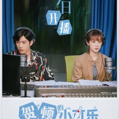 He Dun's Happiness Chinese Drama photo