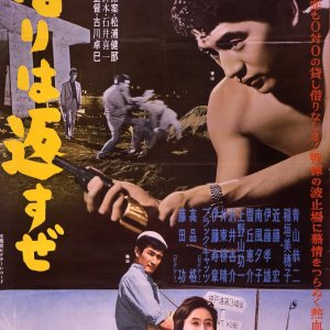 Kari wa Kaezuse (1960)