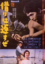 Kari wa Kaesuze Japanese Movie photo