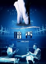 Secret Fragrance Chinese Movie photo