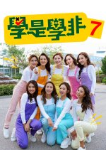 Sidewalk Scientist Season 7 Hong Kong TV Program photo