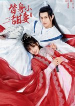 Come on My Sweetheart Chinese Drama photo