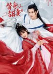 Come on My Sweetheart chinese drama review