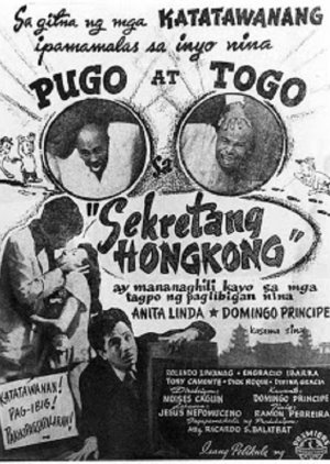 Sekretang Hongkong (1947) poster