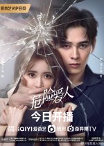 Liar's Love Chinese Drama photo