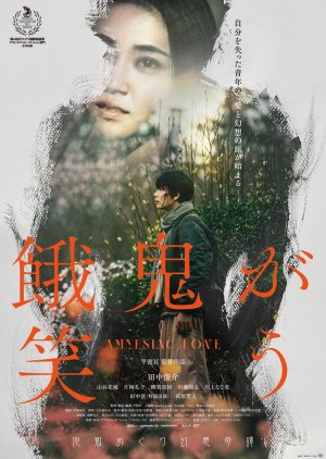 Amnesiac Love (2022) poster
