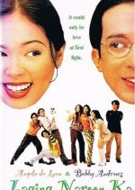 Laging Naroon Ka Philippines Movie photo