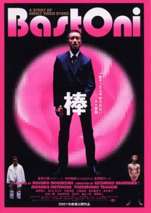 Bo: Bastoni (2002) poster