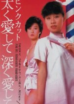 Pink Cut: Futoku Itoshite Fukaku Itoshite