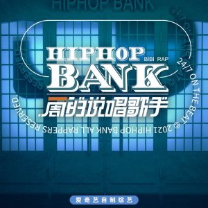HipHop Bank (2021)