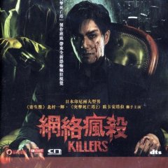 Killers Japanese Movie(2014) photo