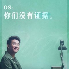 Huang Yan Zhen Tan Chinese Drama(2021) photo