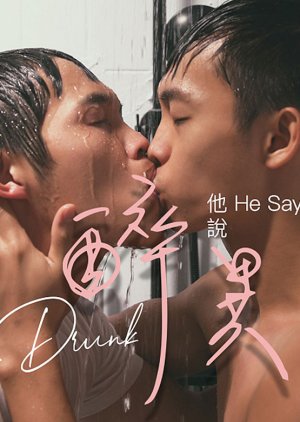 Drunk (2020) poster