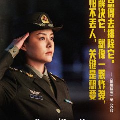 New Generation: The Hurt Locker Chinese Drama photo