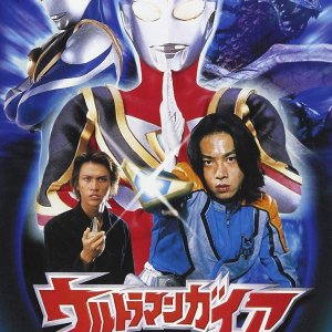 Ultraman Gaia: Gaia Again (2001)