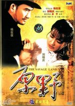 The Savage Land Chinese Movie photo