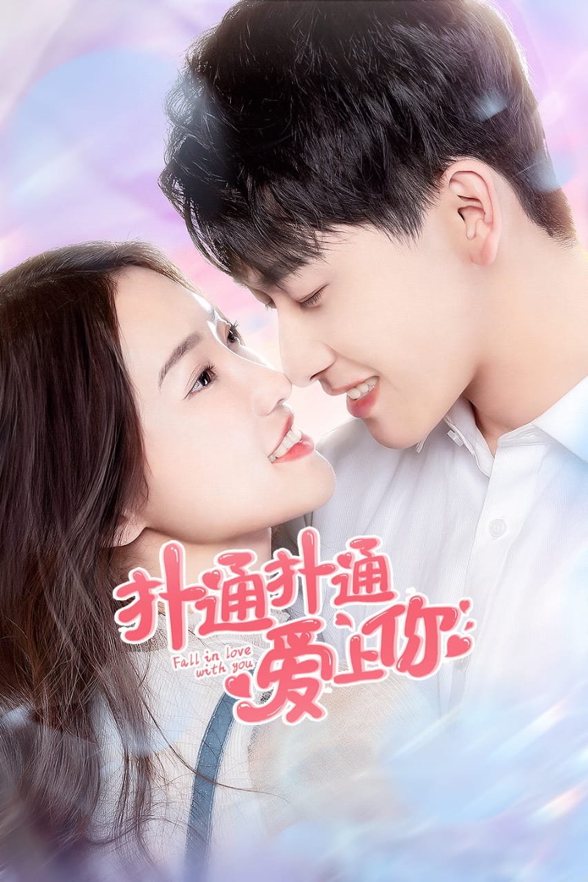 Fall in love chinese drama 2021