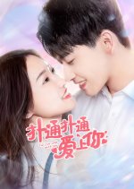 Fall in Love with You Chinese Drama(2021) photo