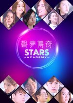 Stars Academy Hong Kong TV Program photo