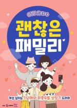 A Decent Family Korean Drama photo