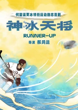 Runner-Up () poster