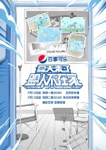 Summer Is Here, the Ally Is Not at Home