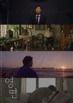 Eternal Sleep Korean Movie photo