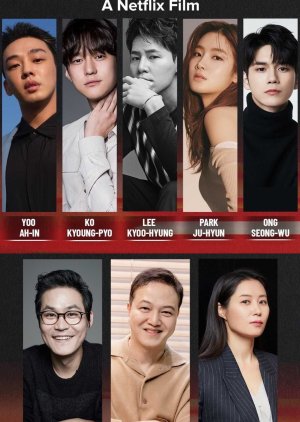Seoul Vibe - Full Cast & Crew - MyDramaList