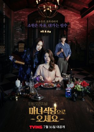 Come to Witch's Restaurant (2021) poster