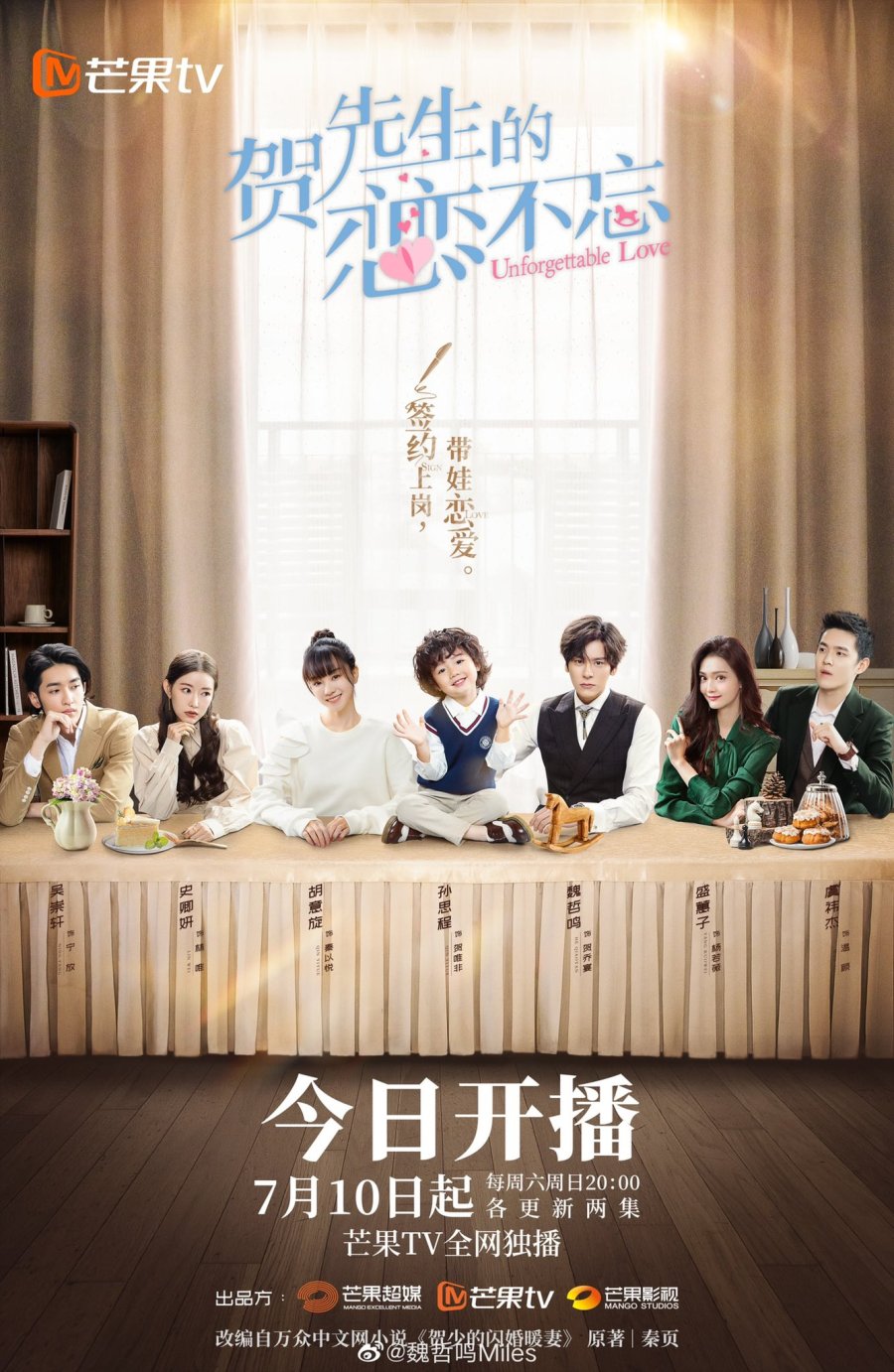 mysterious love chinese drama