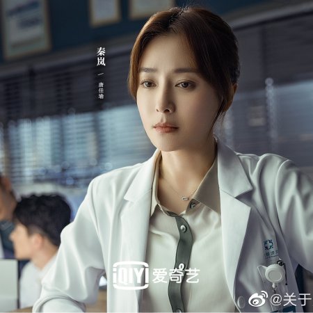 Dr. Tang (2022)