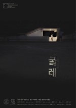 The Loop Korean Movie(2016) photo