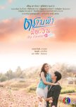 My Forever Sunshine thai drama review