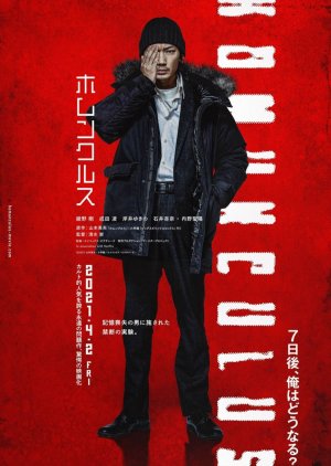 2021 Trepanation 2021 Trepanation