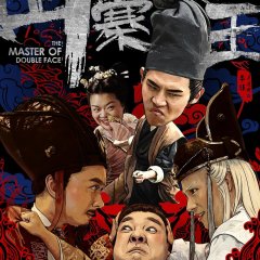 The Master of Double Face Chinese Movie photo