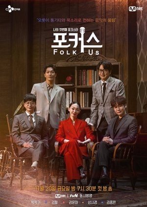 Folk Us (2020) poster