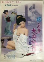 Continuation, the Secret Story of the Color Calendar Japanese Movie photo