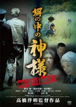 Row the Boat Japanese Movie photo