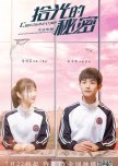 Chinese drama recommendations