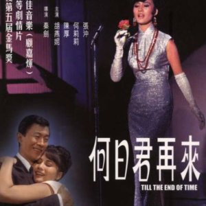 Till the End of Time (1966)