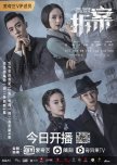 The Case Solver chinese drama review