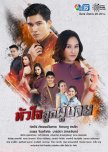 Thai Lakorn!!