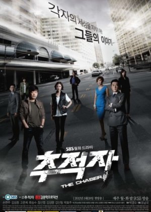 The Chaser Special (2012) poster