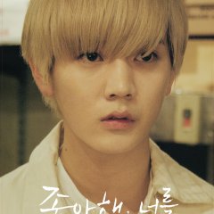 Their Distance Japanese Movie photo