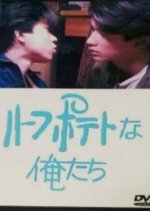 Hafu Poteto na Oretachi Japanese Drama photo