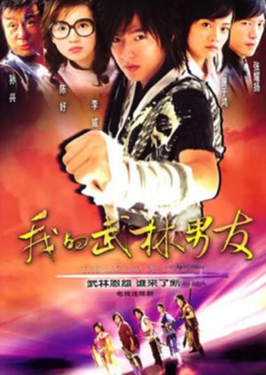 The Legend of Love (2005) poster