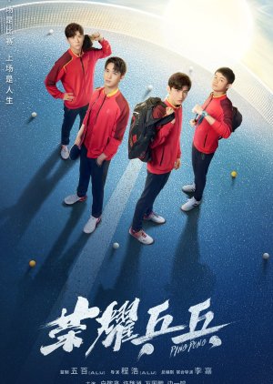 Ping Pong (2021) poster