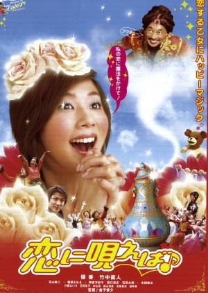 Toast to Love (2002) poster