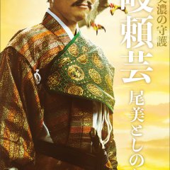 Kirin ga Kuru Japanese Drama photo